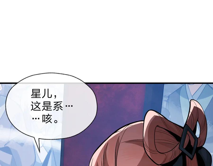 《大爱魔尊，女徒弟都想杀我》第36话 炎魔塔前，入塔试炼！ 第60页