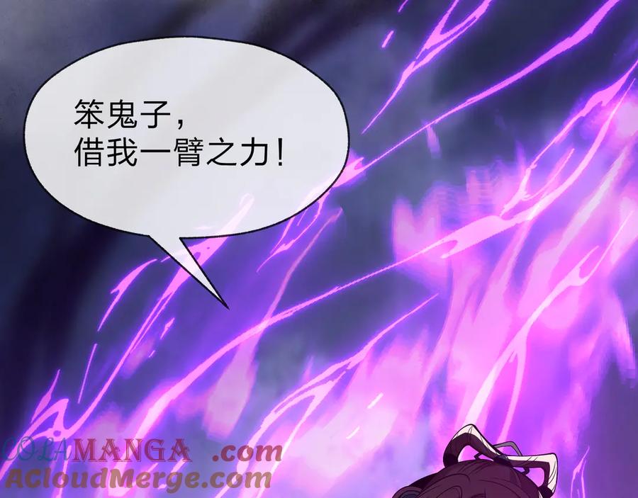 《大爱魔尊，女徒弟都想杀我》第36话 炎魔塔前，入塔试炼！ 第89页