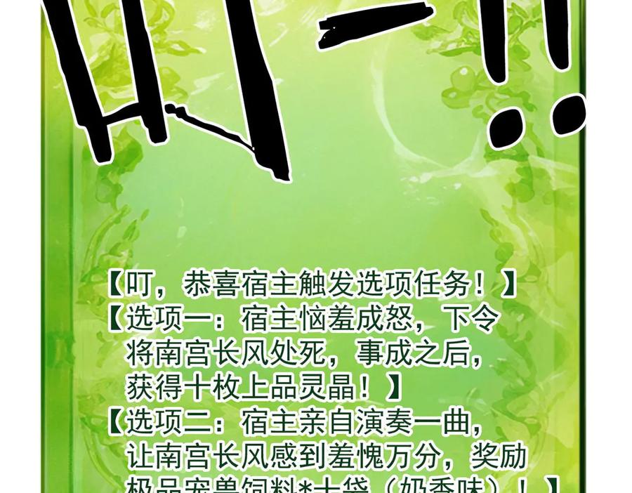 遇强则强，我的修为无上限 - 第36话 圣战前夕 - 第190张图