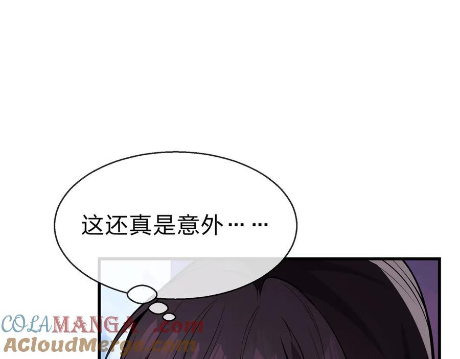 《大爱魔尊，女徒弟都想杀我》第38话 跟你的师尊过去吧！ 第13页