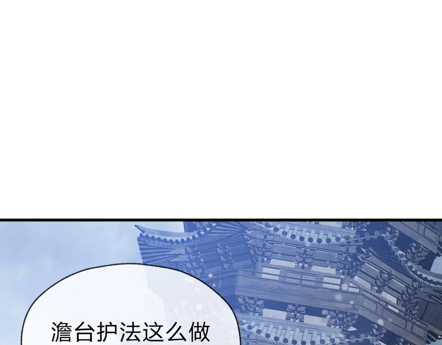 《大爱魔尊，女徒弟都想杀我》第38话 跟你的师尊过去吧！ 第6页