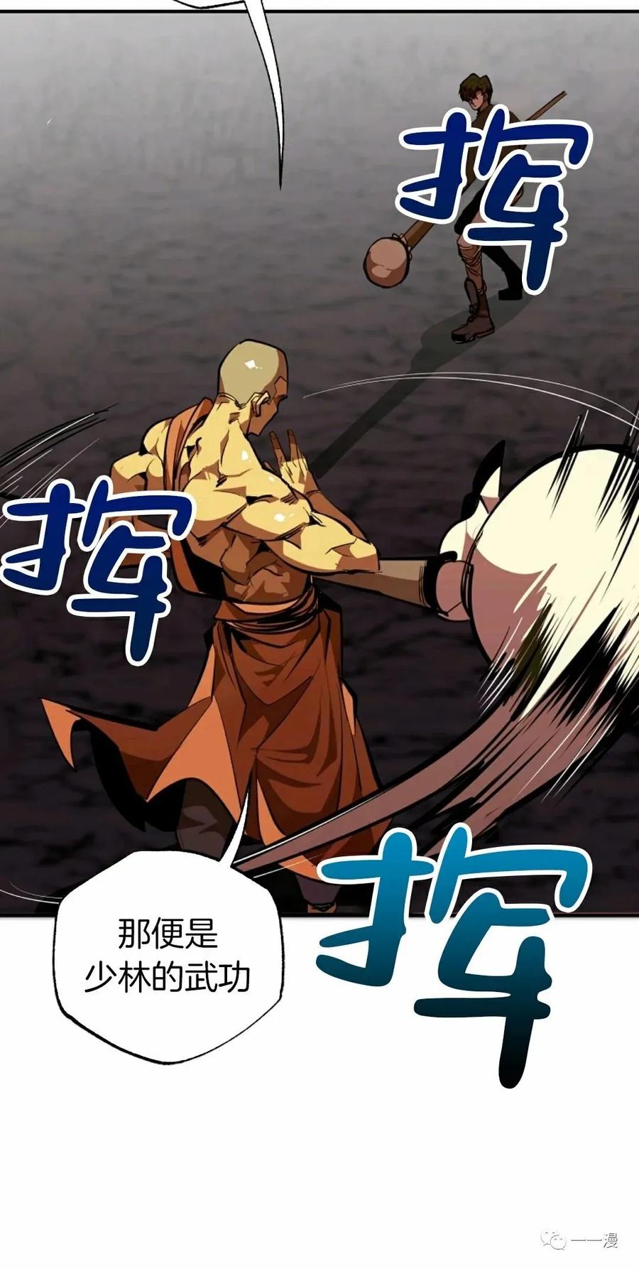 《独一无二的回归》第39话 第66页