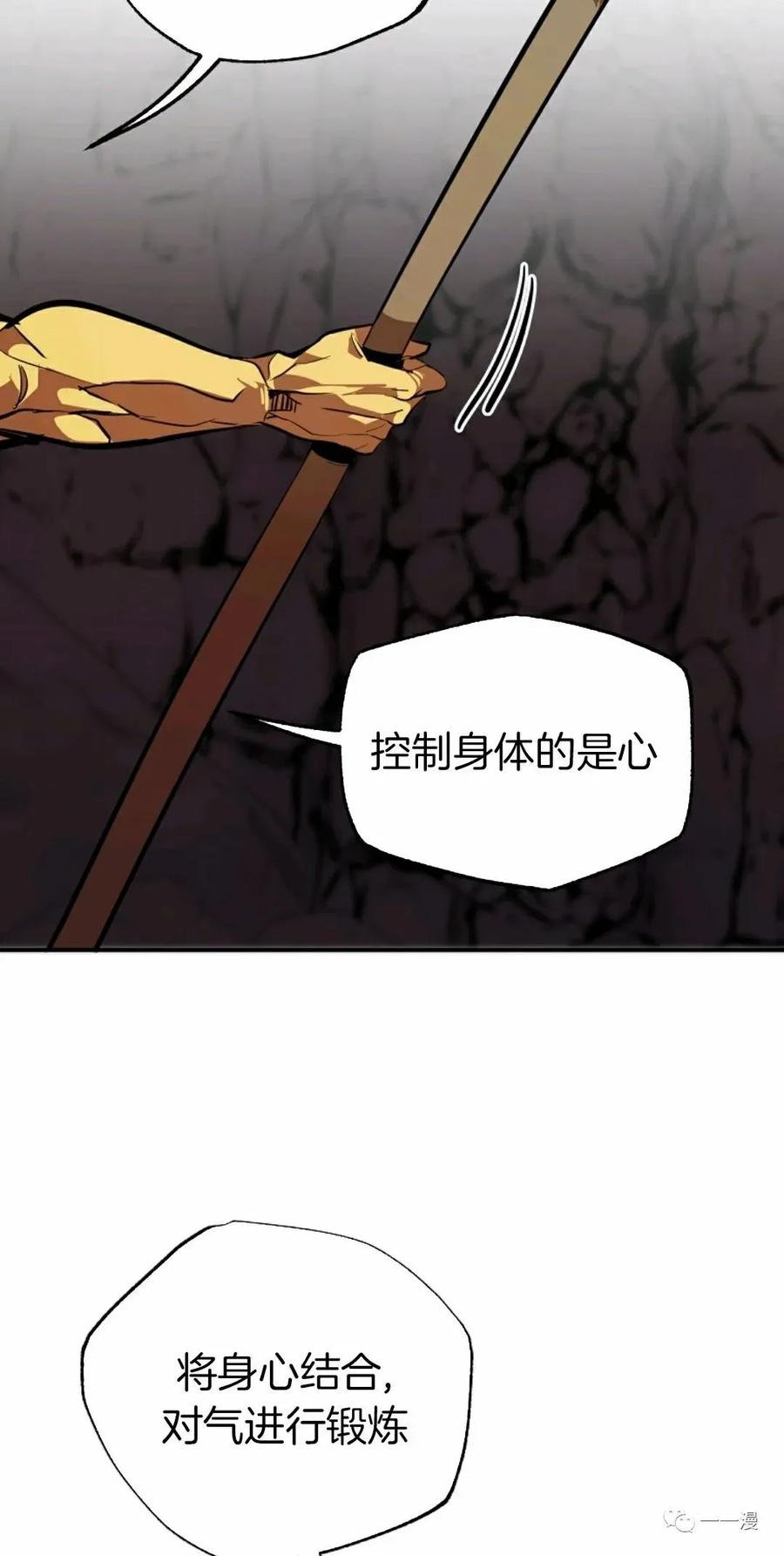 《独一无二的回归》第39话 第65页
