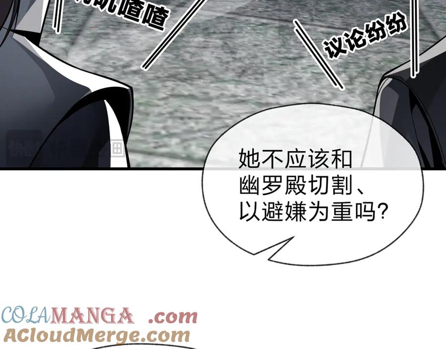 《大爱魔尊，女徒弟都想杀我》第38话 跟你的师尊过去吧！ 第9页