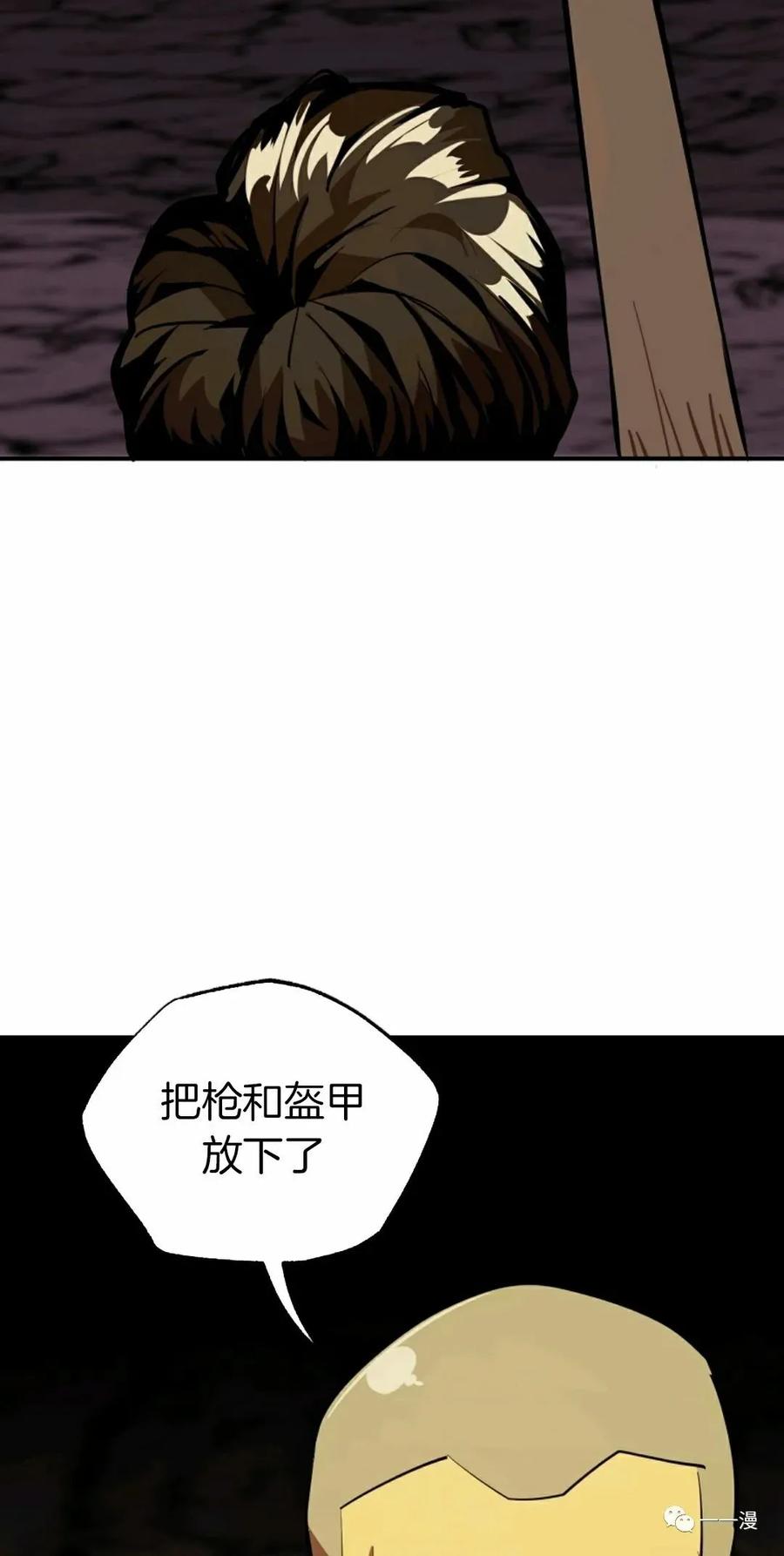 《独一无二的回归》第39话 第62页