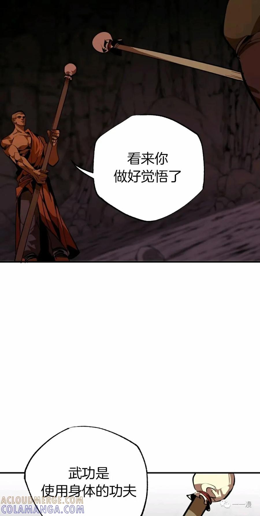 《独一无二的回归》第39话 第64页