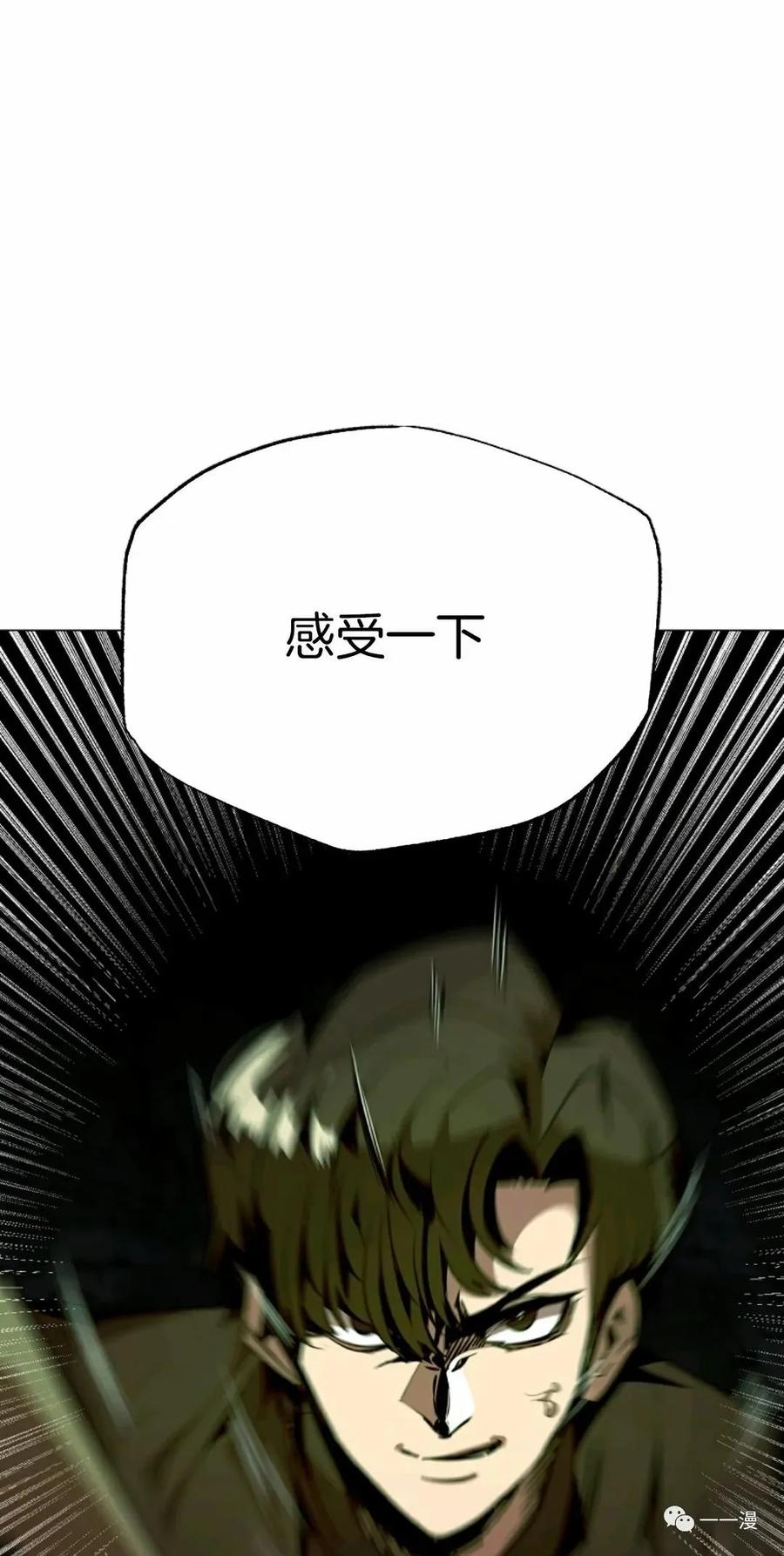 《独一无二的回归》第39话 第68页