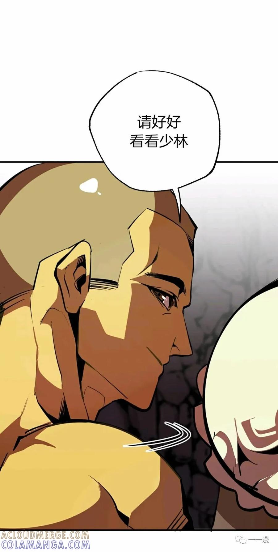 《独一无二的回归》第39话 第67页