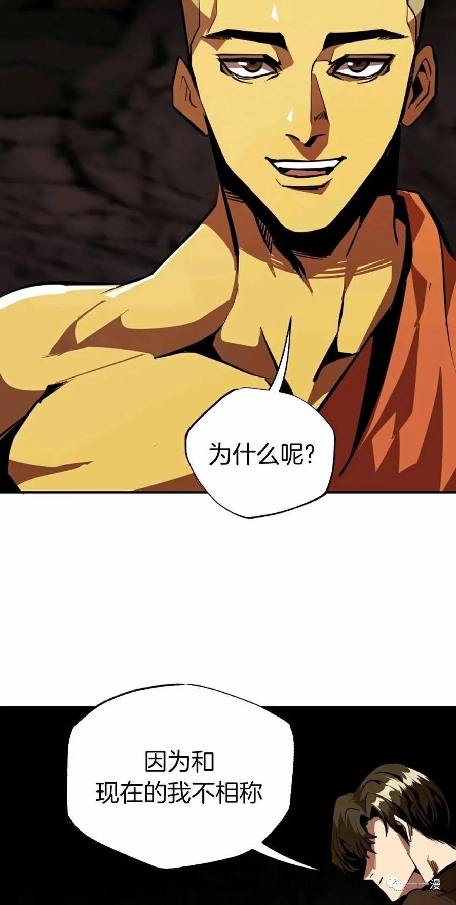 《独一无二的回归》第39话 第63页