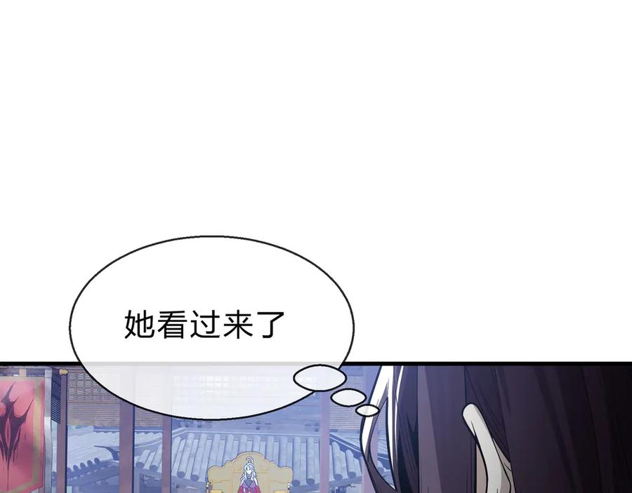 《大爱魔尊，女徒弟都想杀我》第38话 跟你的师尊过去吧！ 第16页