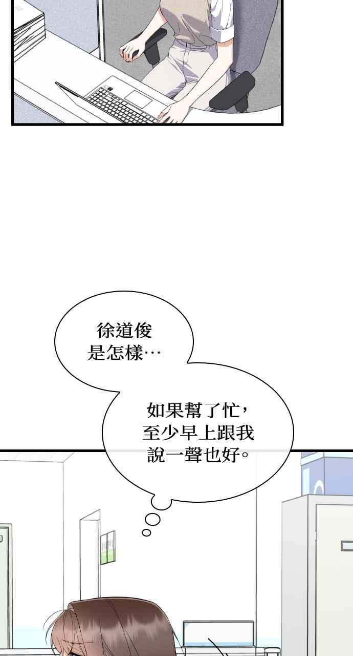 《傲慢会长儿子的祕密》第40话 (第一季完结) 第38页