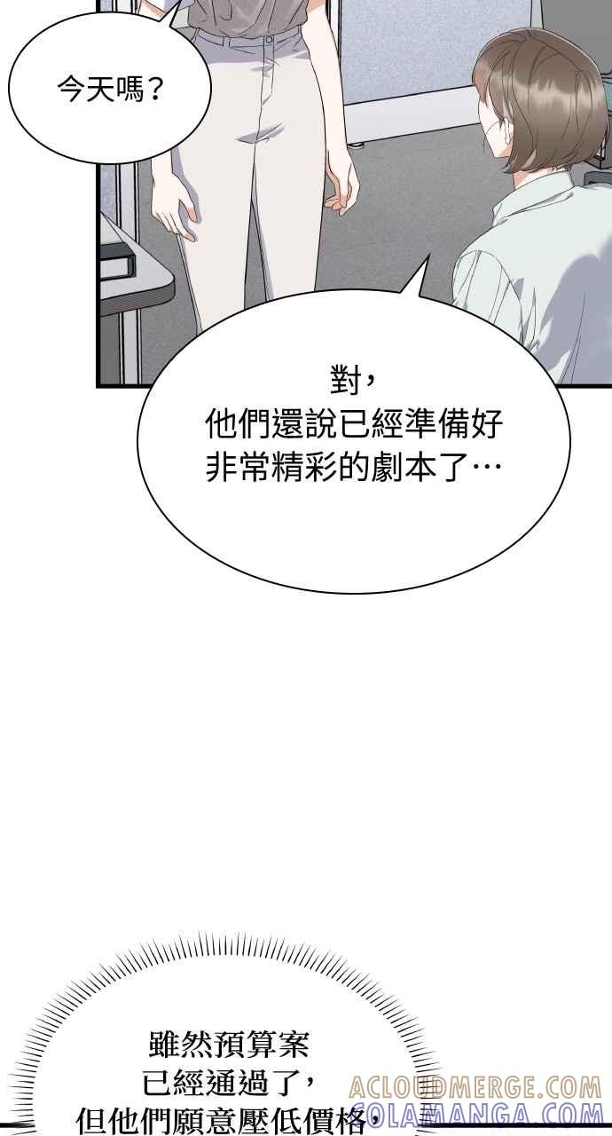 《傲慢会长儿子的祕密》第40话 (第一季完结) 第34页
