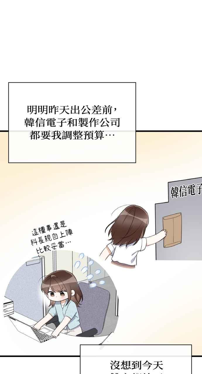 《傲慢会长儿子的祕密》第40话 (第一季完结) 第32页