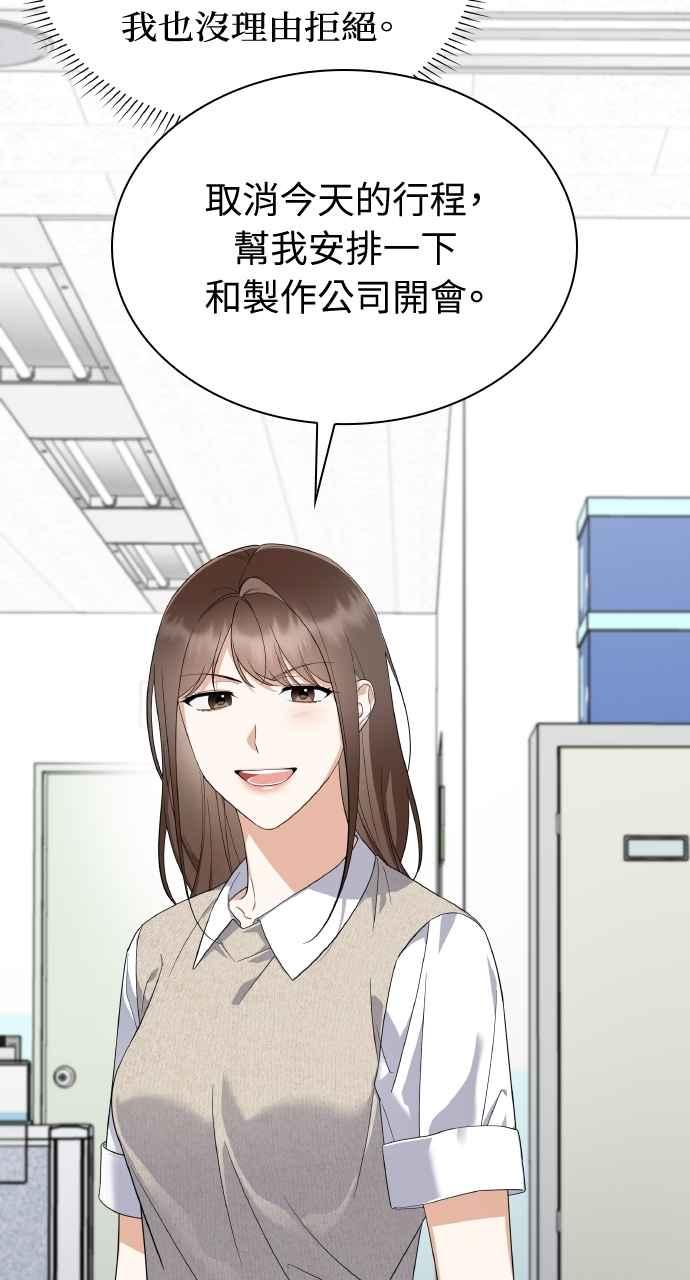 《傲慢会长儿子的祕密》第40话 (第一季完结) 第35页
