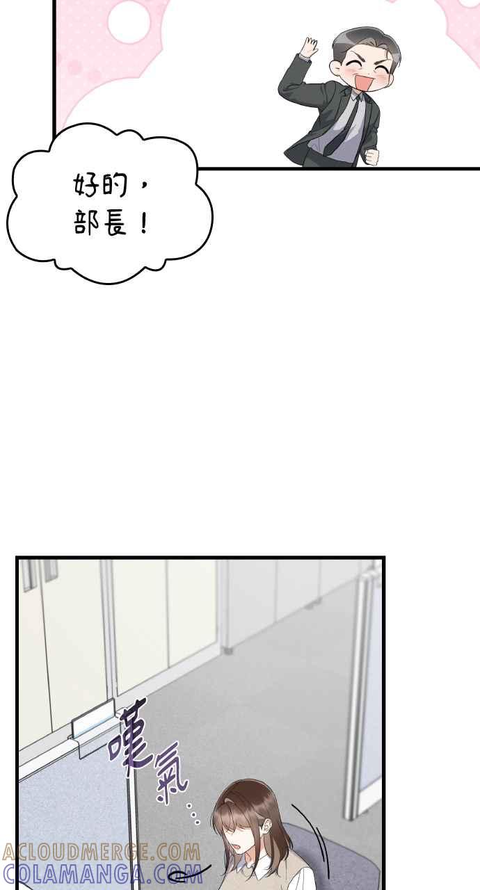 《傲慢会长儿子的祕密》第40话 (第一季完结) 第37页