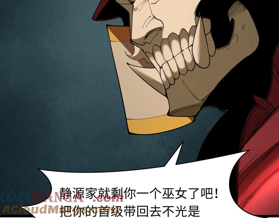 全球诡异时代 第395话 扶桑篇-巨大的黑船！ 第85页