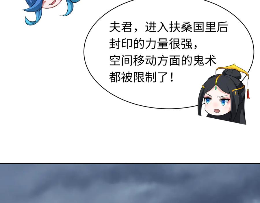 全球诡异时代 第395话 扶桑篇-巨大的黑船！ 第152页