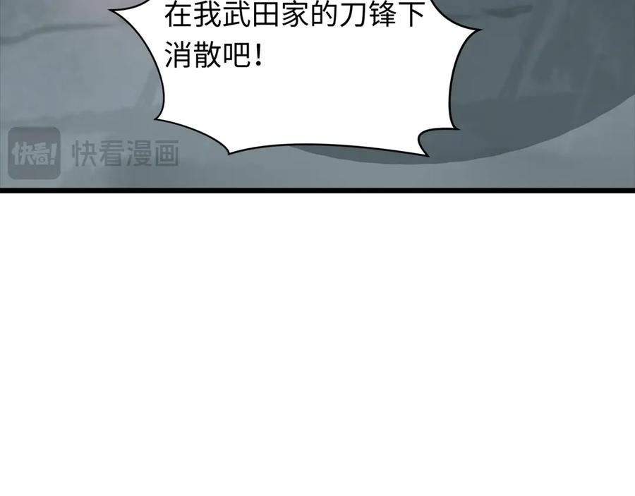 全球诡异时代 第395话 扶桑篇-巨大的黑船！ 第119页