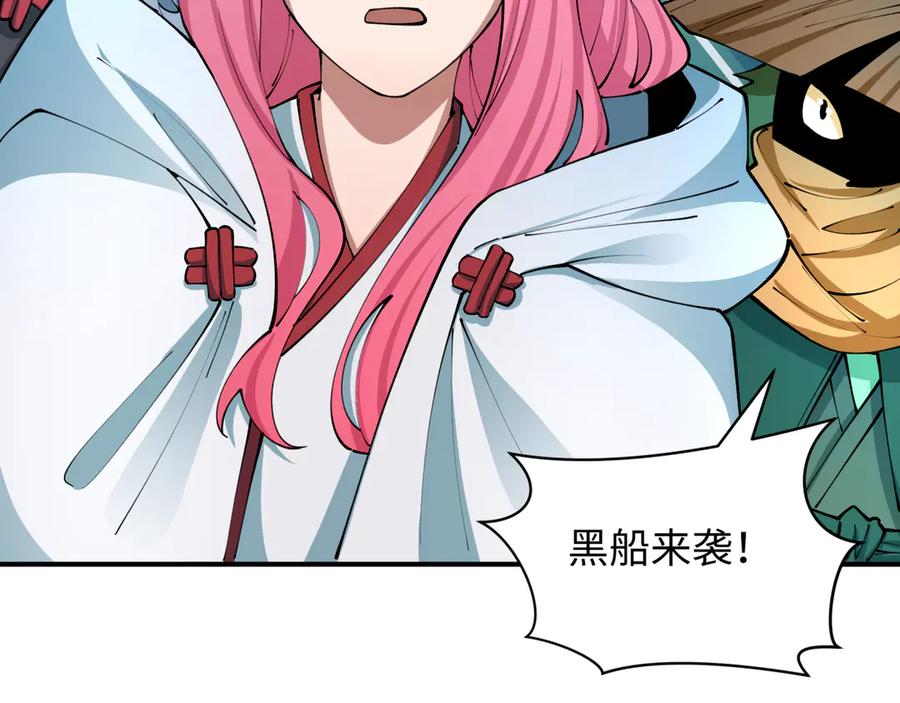 全球诡异时代 第395话 扶桑篇-巨大的黑船！ 第166页