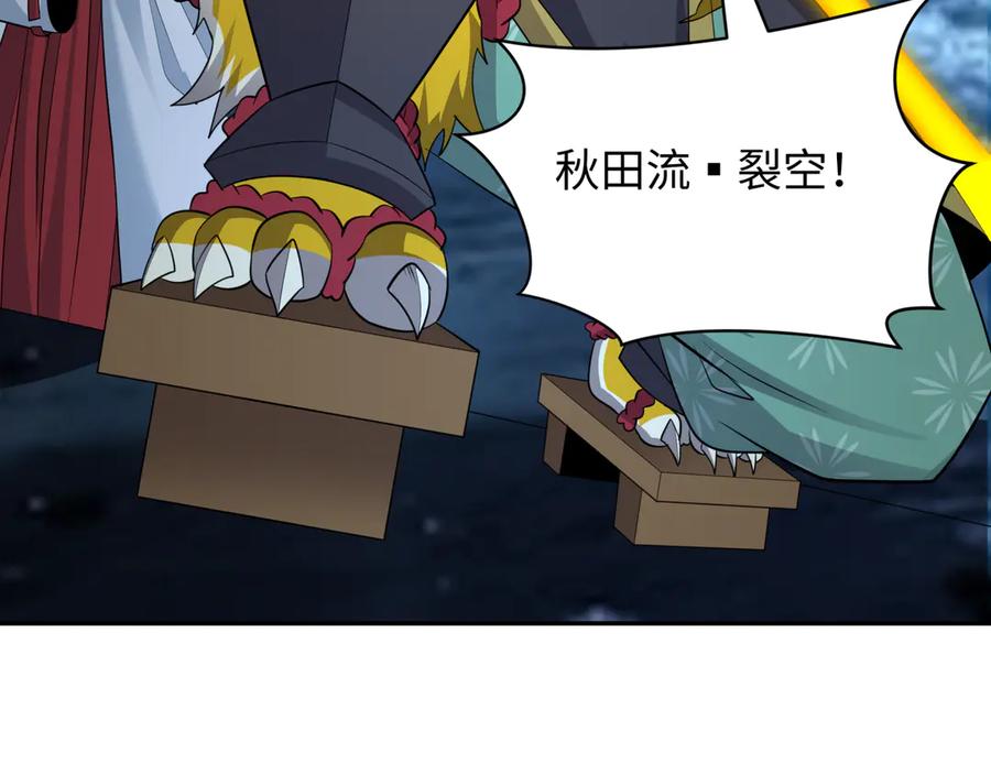 全球诡异时代 第395话 扶桑篇-巨大的黑船！ 第55页