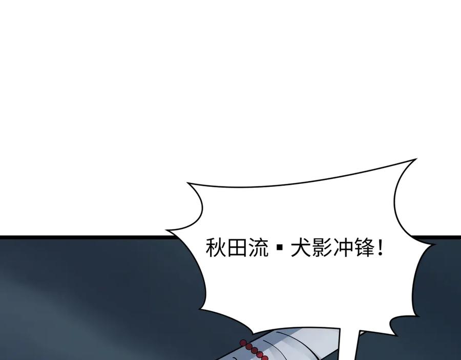 全球诡异时代 第395话 扶桑篇-巨大的黑船！ 第124页