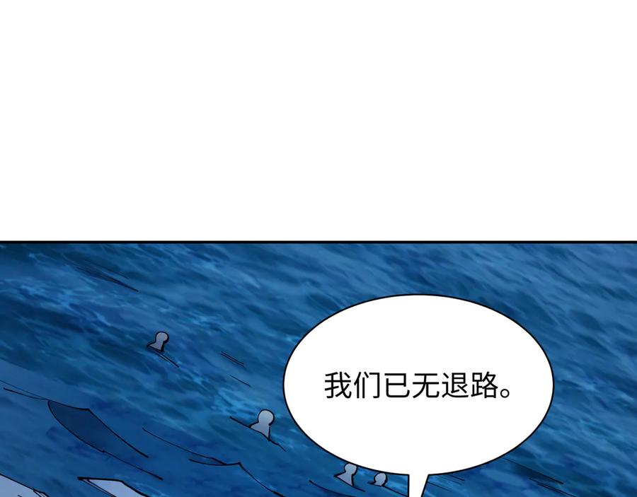 全球诡异时代 第395话 扶桑篇-巨大的黑船！ 第136页