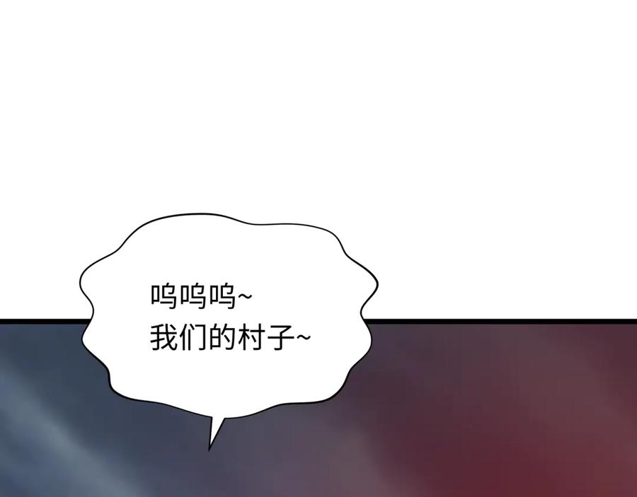 全球诡异时代 第395话 扶桑篇-巨大的黑船！ 第110页