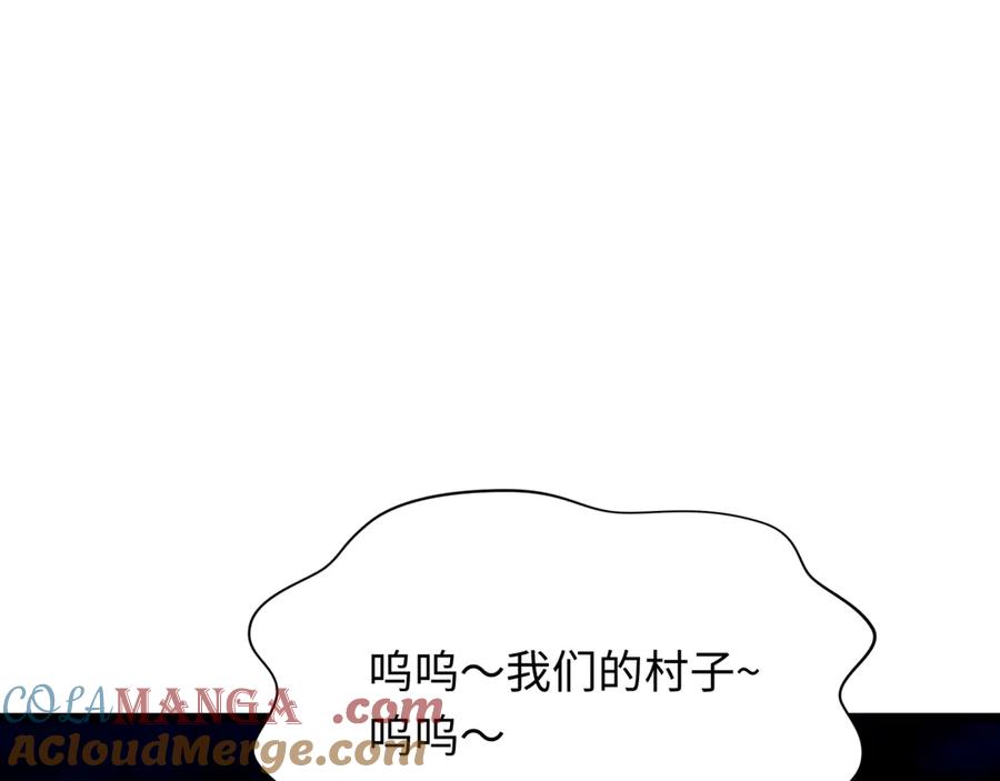 全球诡异时代 第395话 扶桑篇-巨大的黑船！ 第113页