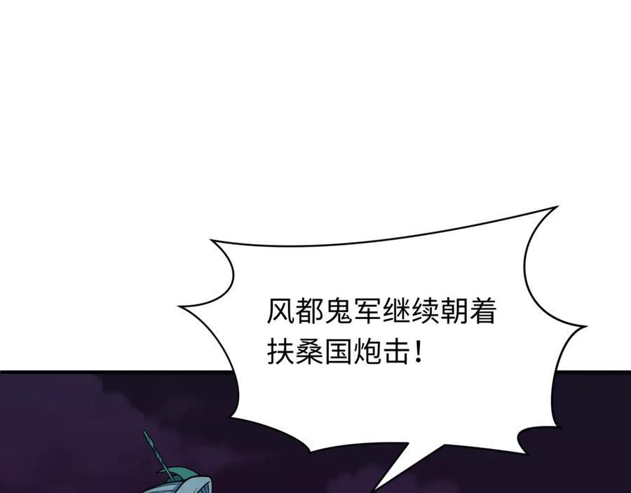 全球诡异时代 第395话 扶桑篇-巨大的黑船！ 第184页