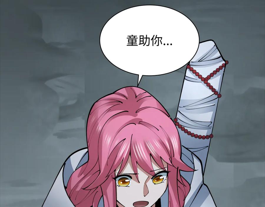 全球诡异时代 第395话 扶桑篇-巨大的黑船！ 第132页