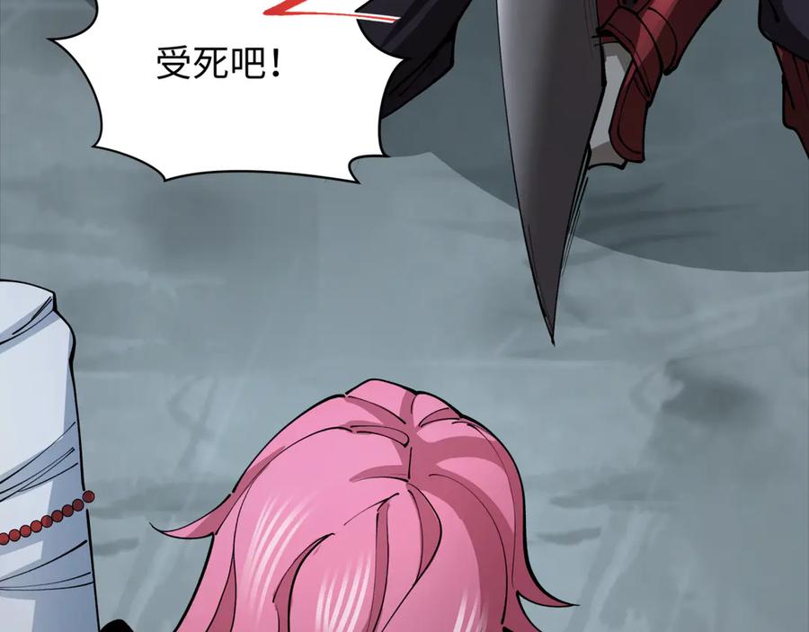 全球诡异时代 第395话 扶桑篇-巨大的黑船！ 第122页