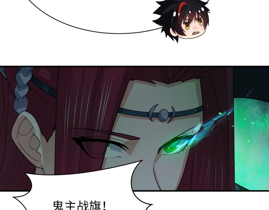 全球诡异时代 第395话 扶桑篇-巨大的黑船！ 第171页