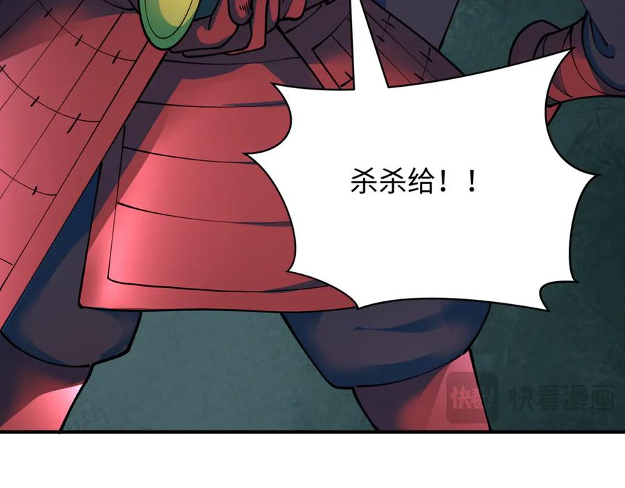 全球诡异时代 第395话 扶桑篇-巨大的黑船！ 第174页