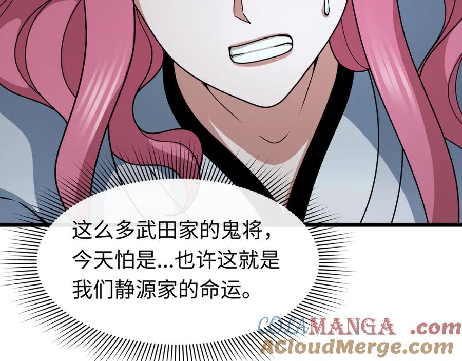 全球诡异时代 第395话 扶桑篇-巨大的黑船！ 第105页