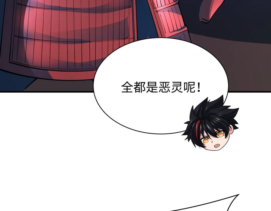 全球诡异时代 第395话 扶桑篇-巨大的黑船！ 第163页