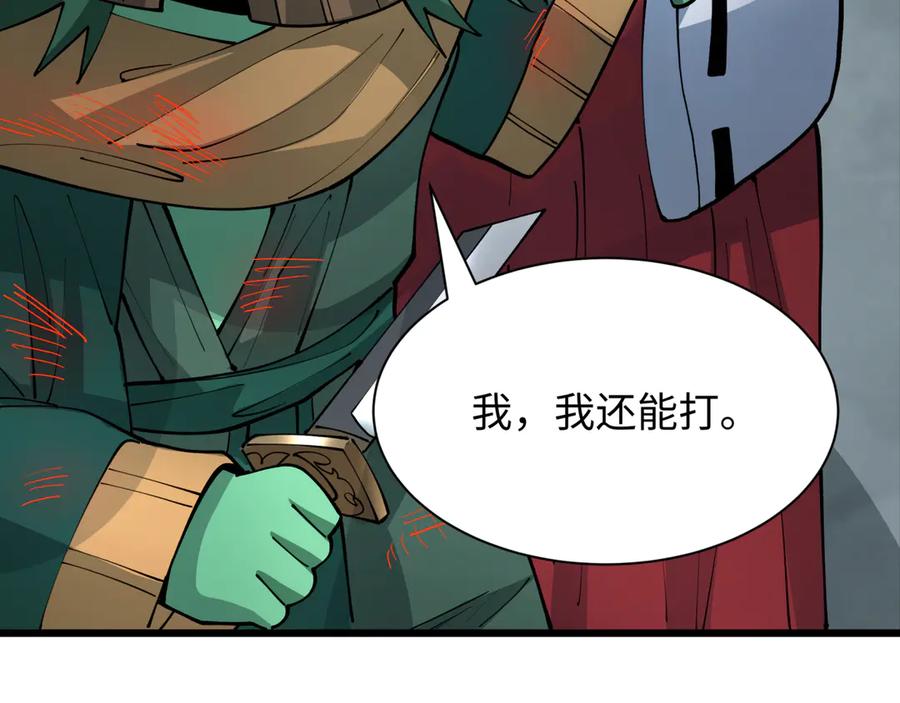 全球诡异时代 第395话 扶桑篇-巨大的黑船！ 第134页