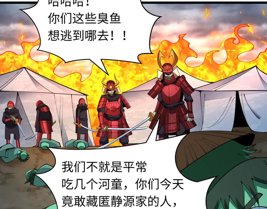 全球诡异时代 第395话 扶桑篇-巨大的黑船！ 第76页