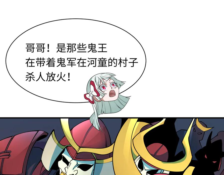 全球诡异时代 第395话 扶桑篇-巨大的黑船！ 第160页
