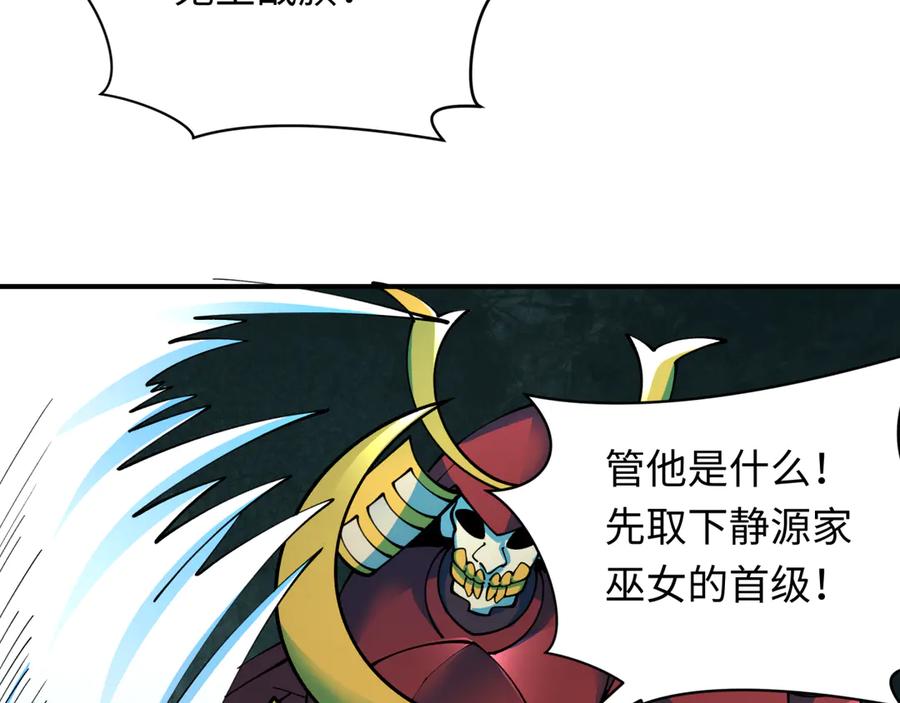 全球诡异时代 第395话 扶桑篇-巨大的黑船！ 第172页