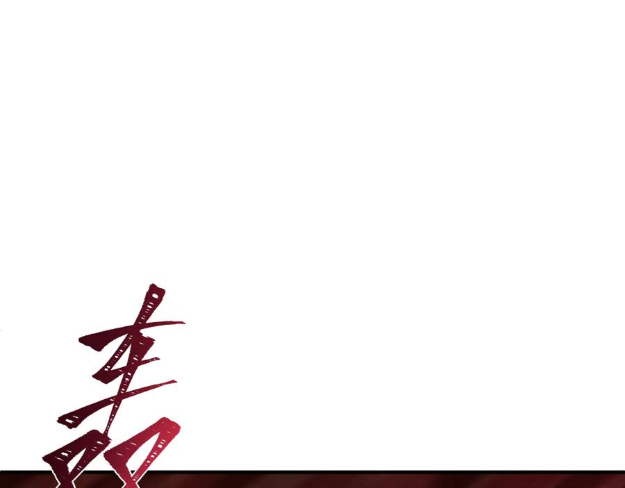全球诡异时代 第395话 扶桑篇-巨大的黑船！ 第176页