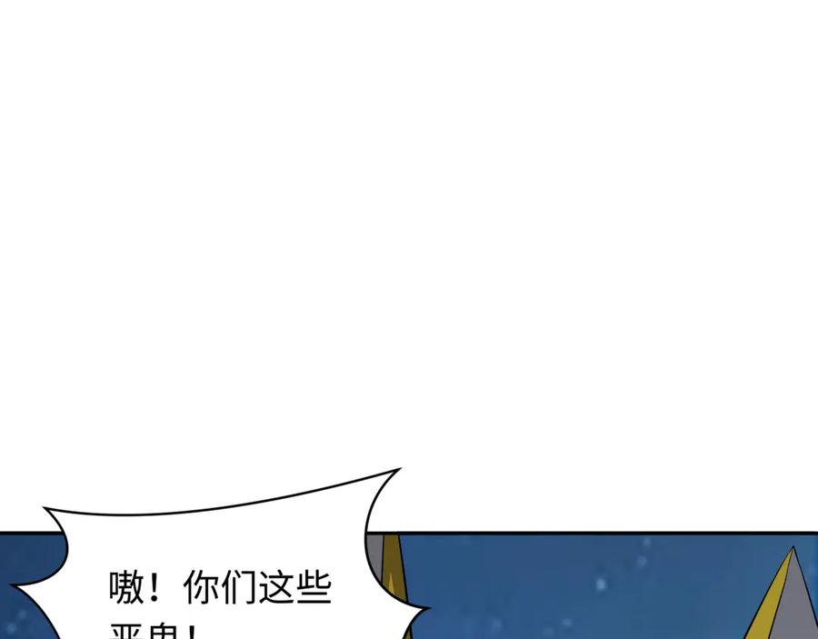 全球诡异时代 第395话 扶桑篇-巨大的黑船！ 第56页
