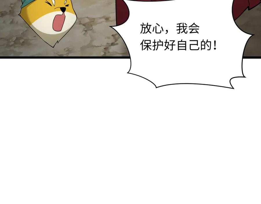 全球诡异时代 第395话 扶桑篇-巨大的黑船！ 第83页
