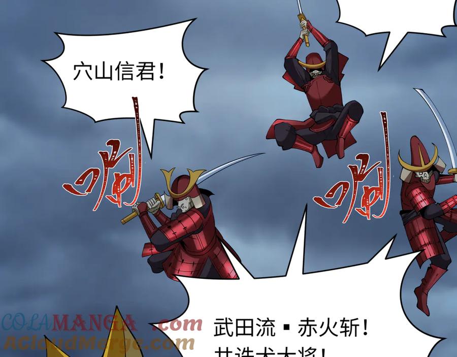 全球诡异时代 第395话 扶桑篇-巨大的黑船！ 第61页