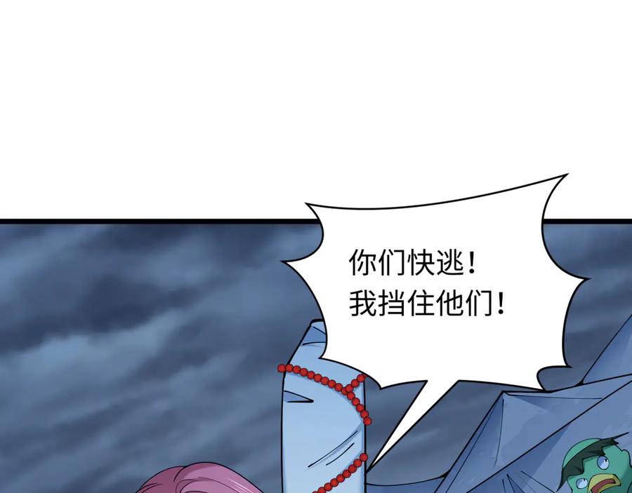 全球诡异时代 第395话 扶桑篇-巨大的黑船！ 第80页