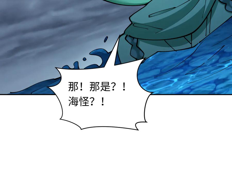 全球诡异时代 第395话 扶桑篇-巨大的黑船！ 第154页
