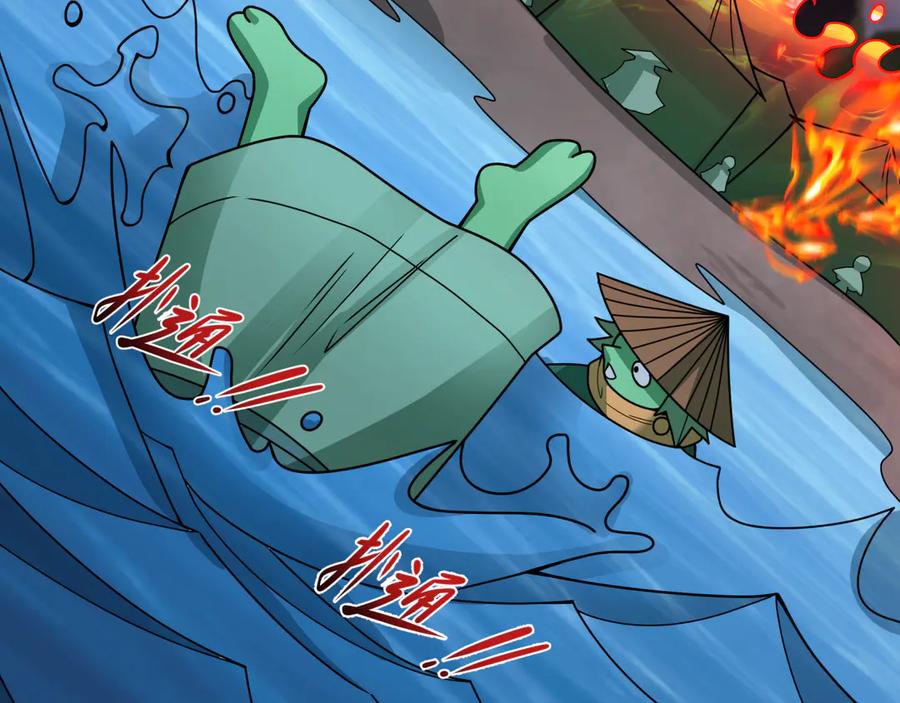 全球诡异时代 第395话 扶桑篇-巨大的黑船！ 第108页