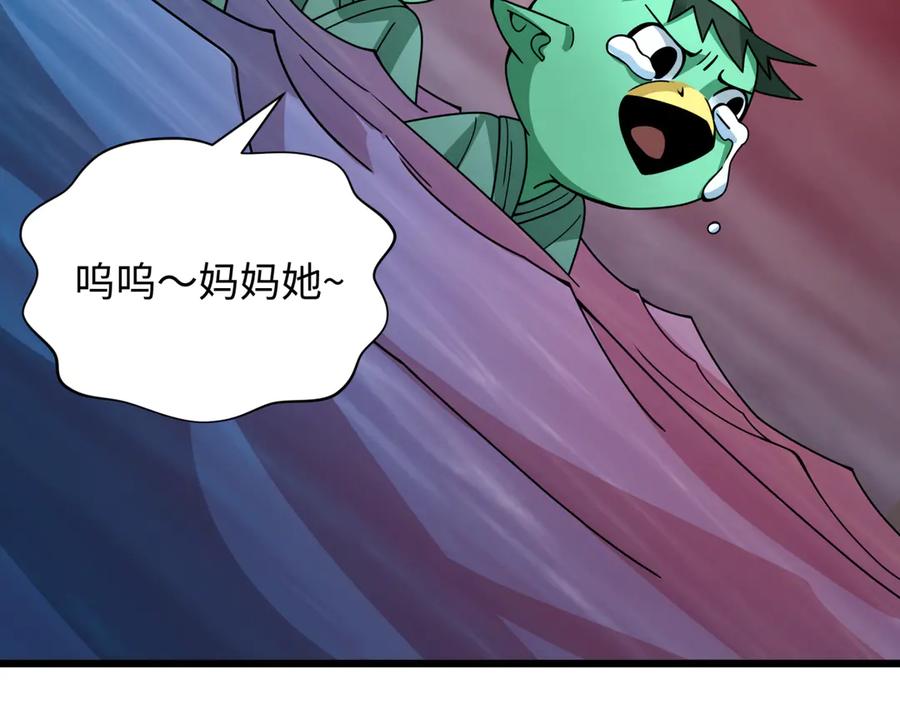 全球诡异时代 第395话 扶桑篇-巨大的黑船！ 第112页