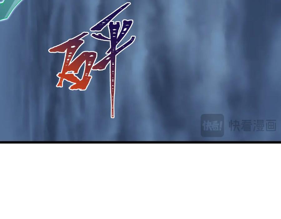 全球诡异时代 第395话 扶桑篇-巨大的黑船！ 第98页