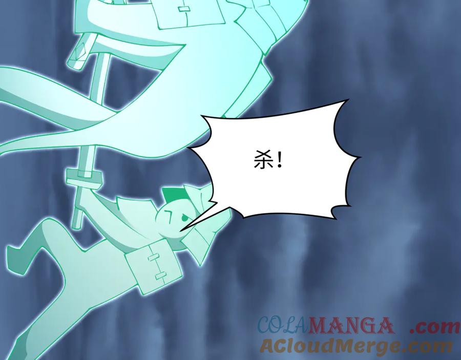 全球诡异时代 第395话 扶桑篇-巨大的黑船！ 第97页