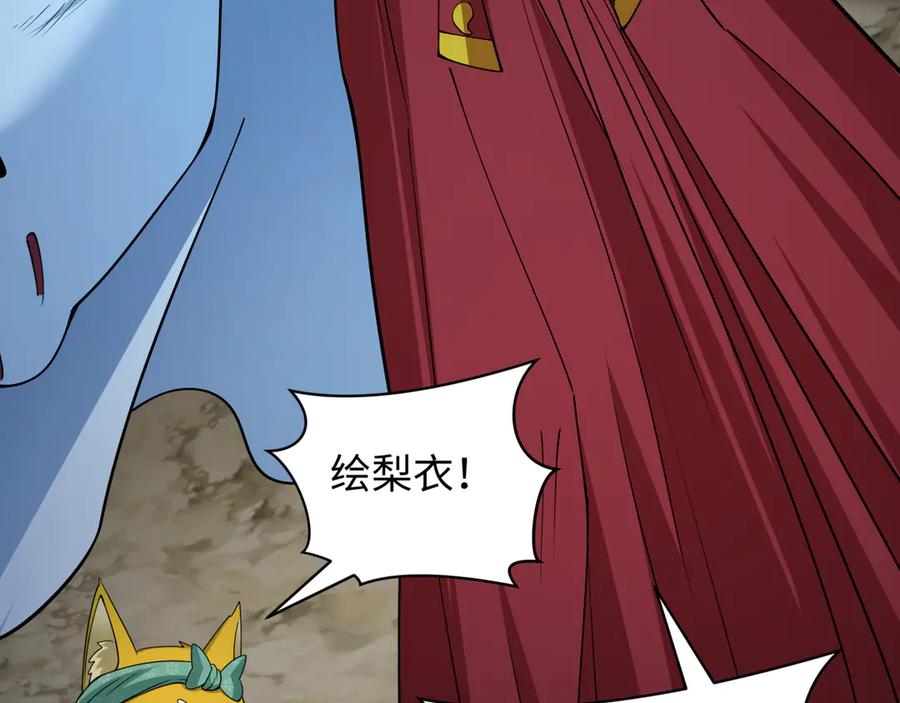 全球诡异时代 第395话 扶桑篇-巨大的黑船！ 第82页
